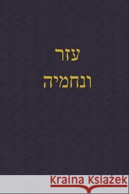 Ezra-Nehemiah: A Journal for the Hebrew Scriptures Rutherford, J. Alexander 9781989560587 Teleioteti - książka