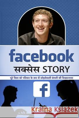 Facebook Success Story Pradeep Thakur 9789386001627 Prabhat Prakashan Pvt Ltd - książka