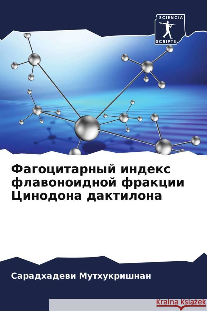Fagocitarnyj index flawonoidnoj frakcii Cinodona daktilona Muthukrishnan, Saradhadewi 9786208273941 Sciencia Scripts - książka