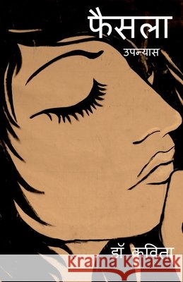 Faisla / फैसला: उपन्यास Dr Kavita 9781684876259 Notion Press Media Pvt Ltd - książka