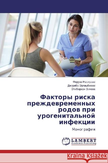 Faktory riska prezhdevremennyh rodov pri urogenital'noj infekcii : Monografiya Nasirova, Feruza; Jergashbaeva, Dilrabo; Ziyaeva, Jetiborhon 9783330042049 LAP Lambert Academic Publishing - książka