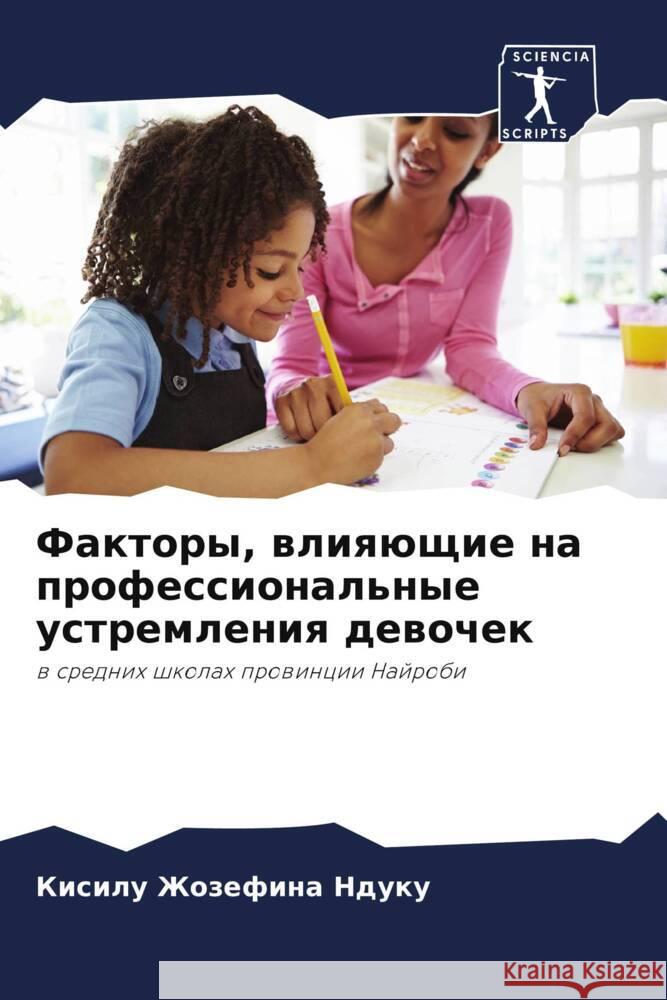 Faktory, wliqüschie na professional'nye ustremleniq dewochek Zhozefina Nduku, Kisilu 9786205213384 Sciencia Scripts - książka