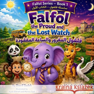 Falfol Marwa Gad Ayah El Arief Sherif Sadek 9781067904012 Yakootah - książka