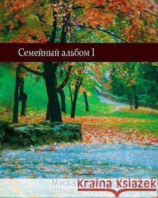 Family Album I Mikhail Margulis 9781506018140 Createspace - książka