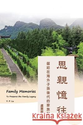 Family Memories: To Preserve the Family Legacy (English-Chinese Bilingual Edition): 思親憶往：留 Y. P. Lu 9781625035486 Ehgbooks - książka