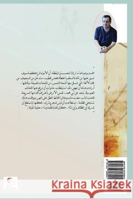 Far Echo, Sada Alzoor Hussin Solaiman 9781537308401 Createspace Independent Publishing Platform - książka