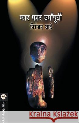 Far Far Varshapurvi Niranjan Ghate 9788177664157 Mehta Publishing House - książka