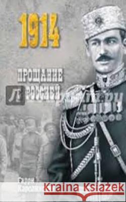 Farewell to Russia: The Last Peaceful Year-1913 Garri D. Karolinsky 9781545407219 Createspace Independent Publishing Platform - książka