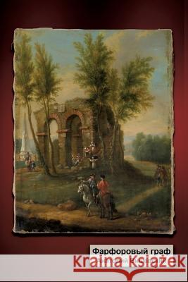 Farforovy Graf Babel Books Tel-Aviv Anatoly Vishevsky 9789659327027 Isia Media Verlag - książka