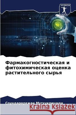 Farmakognosticheskaq i fitohimicheskaq ocenka rastitel'nogo syr'q Muthukrishnan, Soundararazhan 9786205824542 Sciencia Scripts - książka