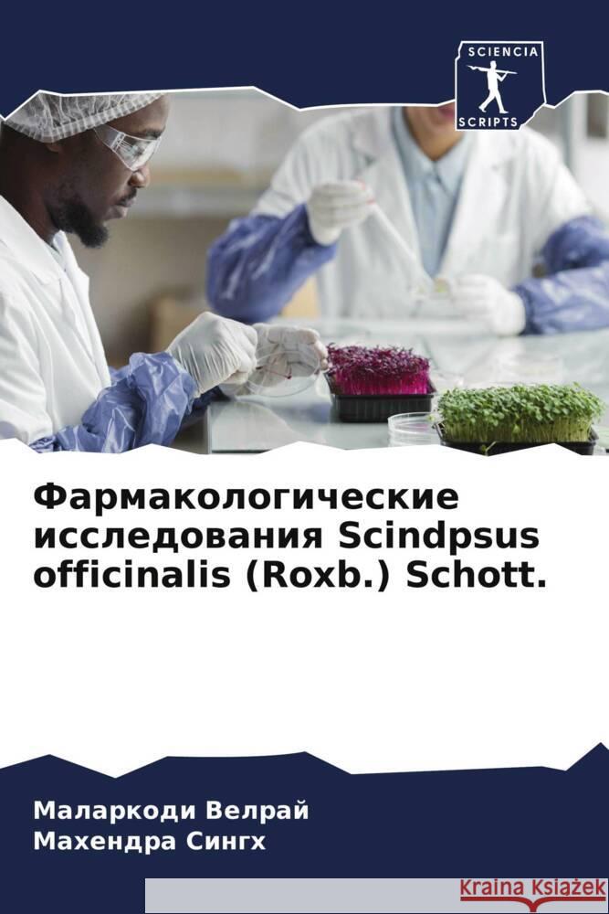 Farmakologicheskie issledowaniq Scindpsus officinalis (Roxb.) Schott. Velraj, Malarkodi, Singh, Mahendra 9786204942100 Sciencia Scripts - książka