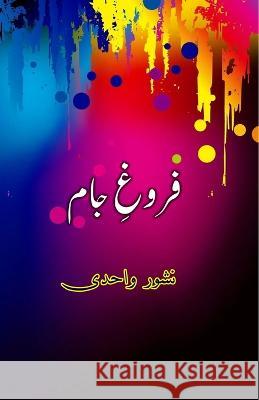 Farogh-e-Jaam: (Urdu Poetry) Nishwar Wahidi   9789358720594 Taemeer Publications - książka