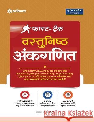 Fast-Track Vashthunisht Ankganit Richa Aggarwal   9789325799837 Arihant Publication India Limited - książka
