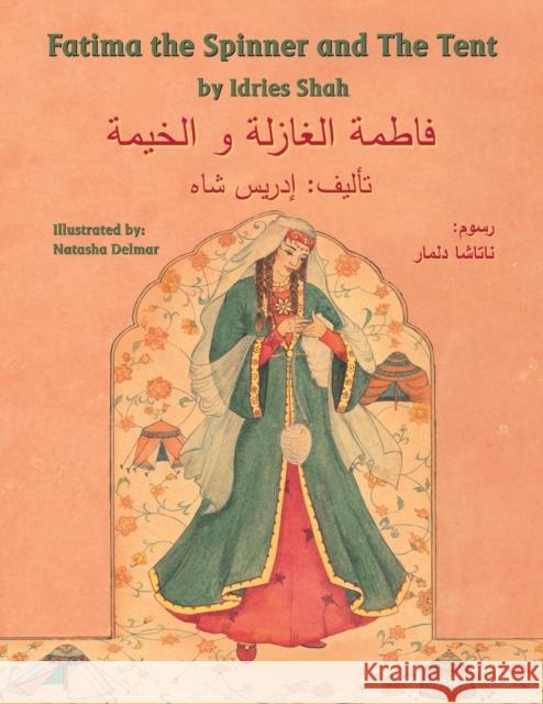 Fatima the Spinner and the Tent: English-Arabic Edition Idries Shah, Natasha Delmar 9781946270320 Hoopoe Books - książka