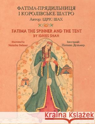 Fatima the Spinner and the Tent: English-Ukrainian Edition Idries Shah Natasha Delmar  9781953292650 Hoopoe Books - książka