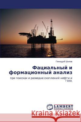 Fatsial'nyy i formatsionnyy analiz Shilov Gennadiy 9783846512951 LAP Lambert Academic Publishing - książka