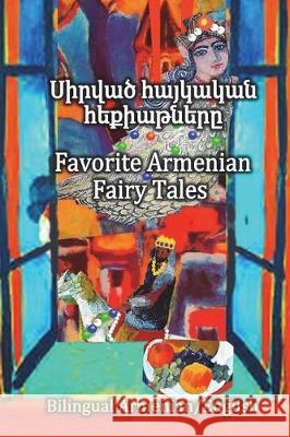 Favorite Armenian Fairy Tales, Sirvats haykakan hekiatnere: Parallel text in Amenian and English, Bilingual Bagdasaryan, Svetlana 9781721671168 Createspace Independent Publishing Platform - książka