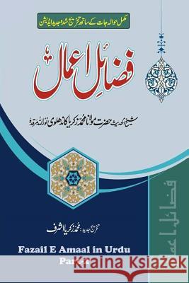 Fazail E Amaal in Urdu - Part 2: Virtues of Zikr, Virtues of Tabligh, Virtues of Ramadan, Muslim Degeneration and Its Only Remedy Shaikhul Hadith Ma Zakariyy 9781548980153 Createspace Independent Publishing Platform - książka