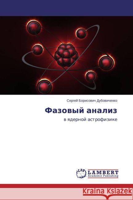 Fazovyj analiz : v yadernoj astrofizike Dubovichenko, Sergej Borisovich 9783659706295 LAP Lambert Academic Publishing - książka