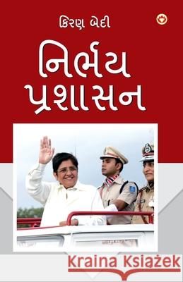 Fearless Governance (નિર્ભય પ્રશાસન: સમૃદ્ Kiran Bedi 9789359644325 Diamond Pocket Books Pvt Ltd - książka