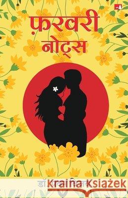 February Notes Pawan Vijay 9789355435866 Manjul Publishing House Pvt Ltd - książka