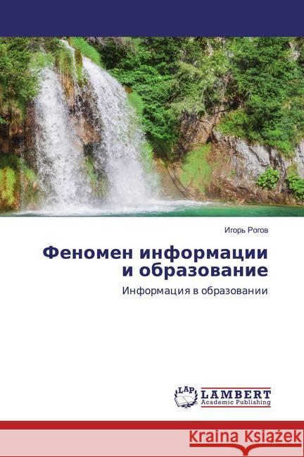 Fenomen informacii i obrazowanie : Informaciq w obrazowanii Rogow, Igor' 9786200477712 LAP Lambert Academic Publishing - książka