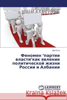 Fenomen Partii Vlastikak Yavlenie Politicheskoy Zhizni Rossii I Albanii Sota Iva 9783659194344 LAP Lambert Academic Publishing - książka