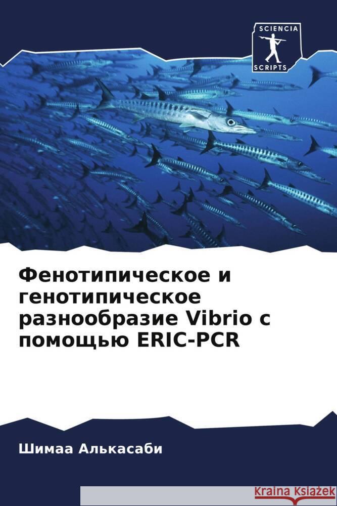 Fenotipicheskoe i genotipicheskoe raznoobrazie Vibrio s pomosch'ü ERIC-PCR Al'kasabi, Shimaa 9786205409534 Sciencia Scripts - książka