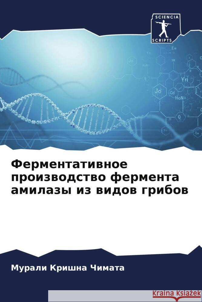 Fermentatiwnoe proizwodstwo fermenta amilazy iz widow gribow Chimata, Murali Krishna 9786204938950 Sciencia Scripts - książka