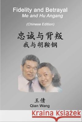 Fidelity and Betrayal (Chinese Edition): Me and Hu Angang Qian Wang 9781951659035 Lulu Press - książka