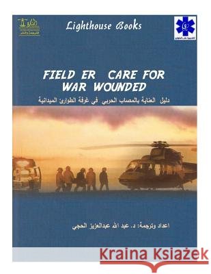 Field Er Care for War Wounded Abdullah Abdulaziz Alhaji 9785598333334 Lighthouse Books for Translation and Publishi - książka