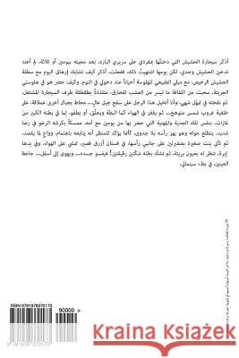 Fig Leaves Youssef Elbeshlawy 9781978370173 Createspace Independent Publishing Platform - książka