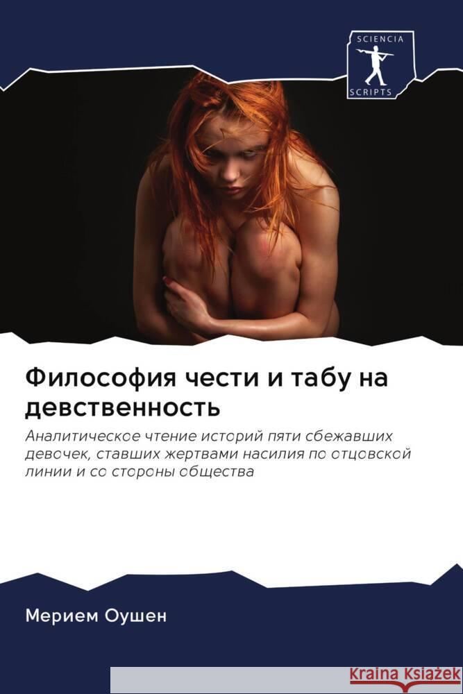 Filosofiq chesti i tabu na dewstwennost' Oushen, Meriem 9786203095494 Sciencia Scripts - książka