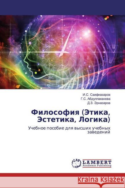Filosofiq (Logika, Jetika, Jestetika) : Uchebnoe posobie dlq wysshih uchebnyh zawedenij Saifnazarow, I.S.; Abdullahanowa, G.S.; Jernazarow, D.Z. 9786139472055 LAP Lambert Academic Publishing - książka