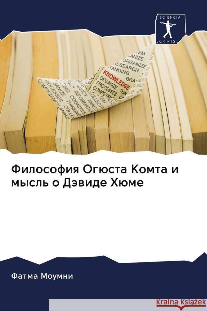 Filosofiq Ogüsta Komta i mysl' o Däwide Hüme Moumni, Fatma 9786202824798 Sciencia Scripts - książka