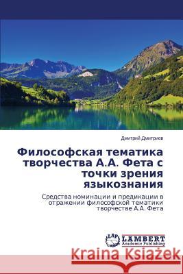 Filosofskaya Tematika Tvorchestva A.A. Feta S Tochki Zreniya Yazykoznaniya Dmitriev Dmitriy 9783659507939 LAP Lambert Academic Publishing - książka