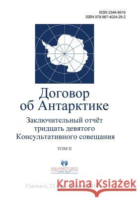 Final Report of the Thirty-Ninth Antarctic Treaty Consultative Meeting - Volume II (Russian) Antarctic Treaty Consultativ 9789874024282 Secretariat of the Antarctic Treaty - książka