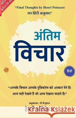 Final Thoughts (Illustrated) Hindi Henri Poincar? 9789359577265 DD Sales and Distributors - książka