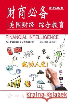 Financial Intelligence for Parents and Children: Chinese Edition Xinyi Cindy Yu Hong Zhang Cindy Y 9781518846373 Createspace Independent Publishing Platform - książka
