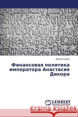 Finansovaya Politika Imperatora Anastasiya Dikora Serov Vadim 9783659372766 LAP Lambert Academic Publishing - książka