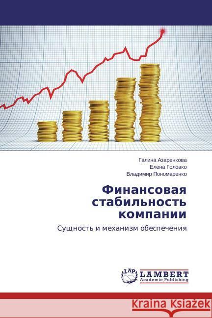 Finansovaya stabil'nost' kompanii : Sushhnost' i mehanizm obespecheniya Azarenkova, Galina; Golovko, Elena; Ponomarenko, Vladimir 9783659585395 LAP Lambert Academic Publishing - książka