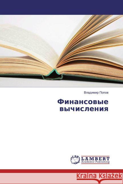 Finansovye vychisleniya Popov, Vladimir 9783330080041 LAP Lambert Academic Publishing - książka