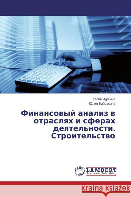 Finansovyj analiz v otraslyah i sferah deyatel'nosti. Stroitel'stvo Chursina, Juliya; Bajsakina, Juliya 9783659750656 LAP Lambert Academic Publishing - książka