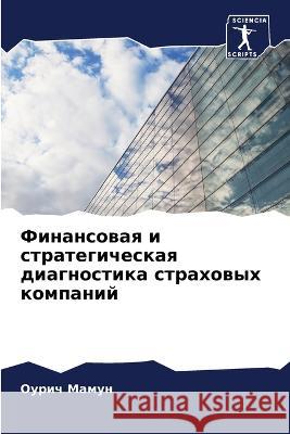 Finansowaq i strategicheskaq diagnostika strahowyh kompanij Mamun, Ourich 9786206077480 Sciencia Scripts - książka