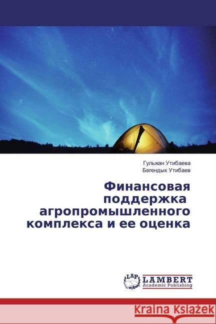 Finansowaq podderzhka agropromyshlennogo komplexa i ee ocenka Utibaewa, Gul'zhan; Utibaew, Begendyk 9786200250216 LAP Lambert Academic Publishing - książka