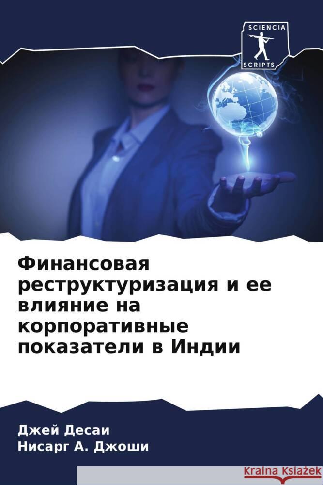 Finansowaq restrukturizaciq i ee wliqnie na korporatiwnye pokazateli w Indii Desai, Dzhej, A. Dzhoshi, Nisarg 9786208183257 Sciencia Scripts - książka