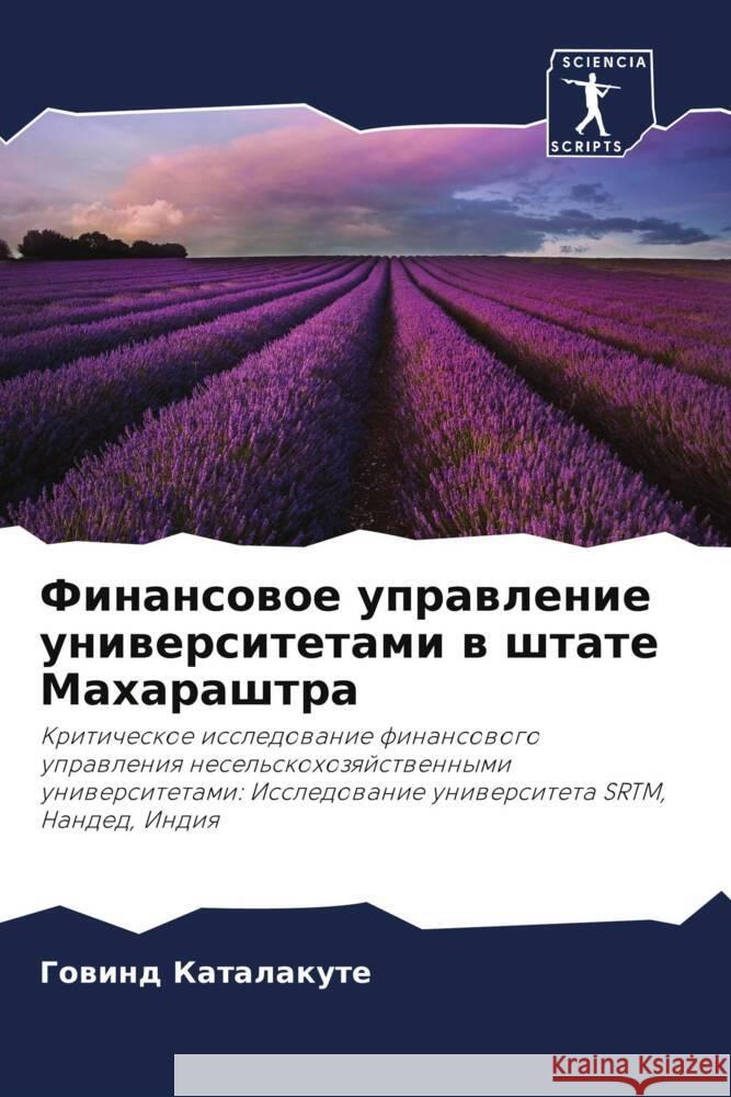 Finansowoe uprawlenie uniwersitetami w shtate Maharashtra Katalakute, Gowind 9786206255352 Sciencia Scripts - książka