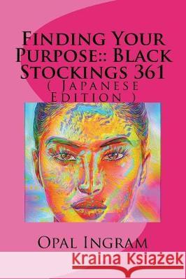 Finding Your Purpose: : Black Stockings 361: ( Japanese Edition ) Opal S. Ingram 9781723553776 Createspace Independent Publishing Platform - książka