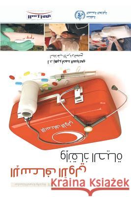 First Aid الإسعاف الأولي وإنقاذ Sebai, Zohair A. 9781482828481 Partridge Singapore - książka