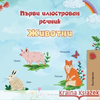 First Picture Dictionary - Animals (Bulgarian Children's Book) Kidkiddos Books 9781834164779 Kidkiddos Books Ltd. - książka